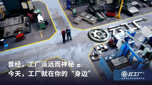 七年磨一劍 從生產線到時代價值TOP30，專訪云工廠CEO李欽