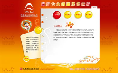 從食品到科技 聚焦南昌企業多元化發展與網站建設需求