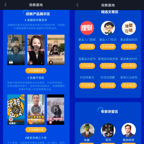 字節(jié)金融的生態(tài)藍(lán)圖 從支付到保險(xiǎn)的深刻里程碑與賦能密碼